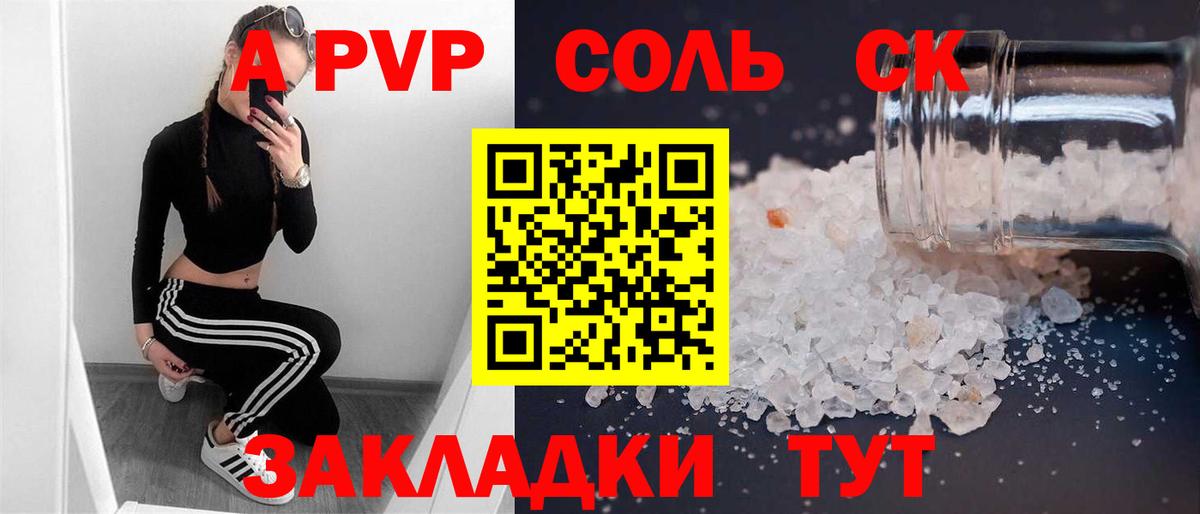 Alfa_PVP СК  Альфа ПВП кристаллы  Семилуки  Вход с VPN  Alpha PVP Crystall 