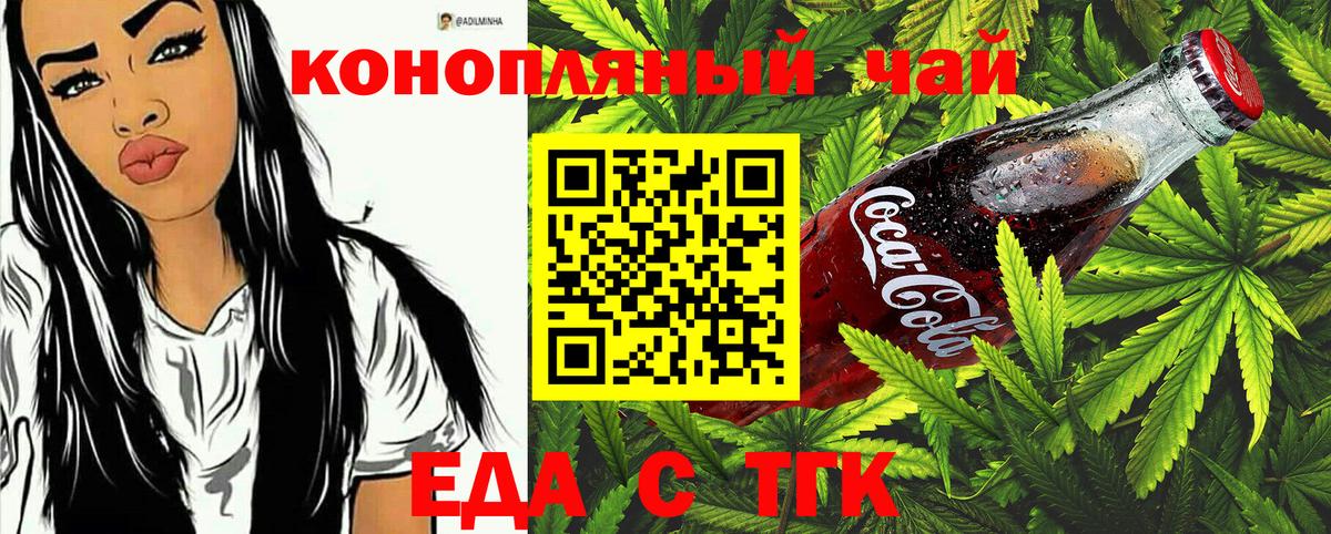 Печенье с ТГК марихуана  Вход с VPN  Семилуки 