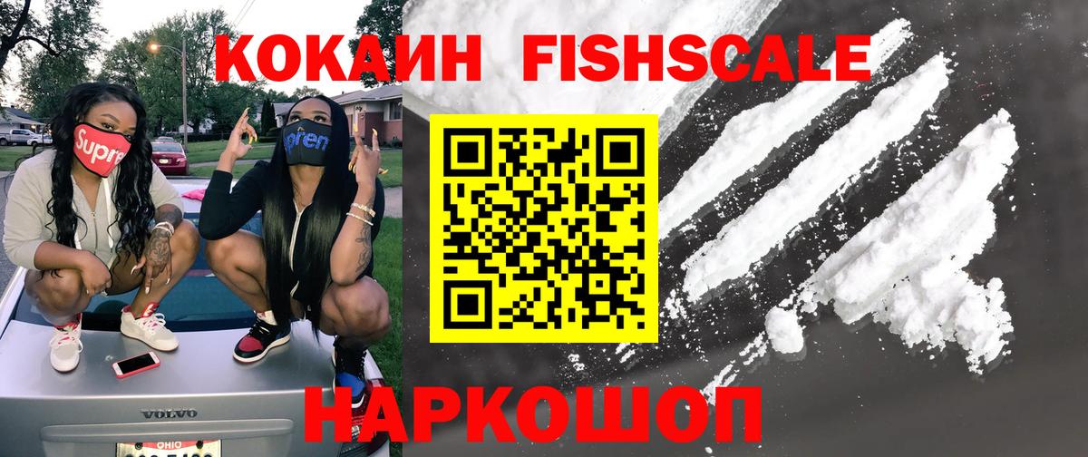 COCAIN 97%  КОКАИН 97%  Семилуки  Кокаин  Вход с VPN 
