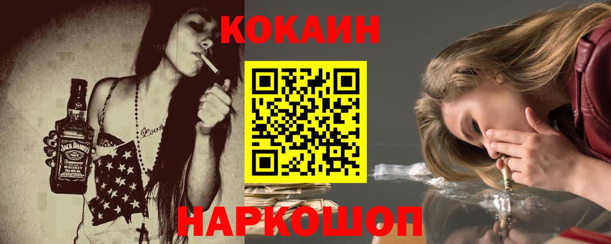 КОКАИН Columbia Семилуки