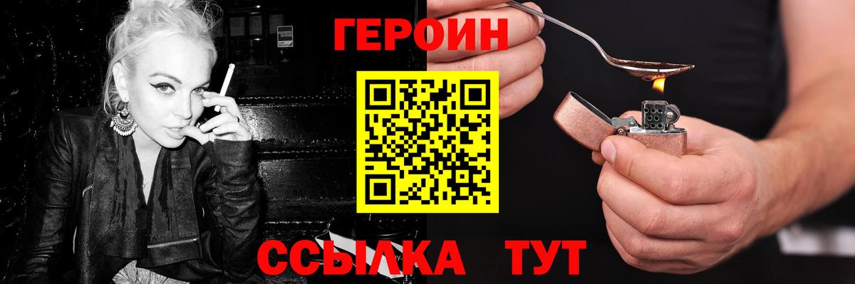 ГЕРОИН гречка Семилуки