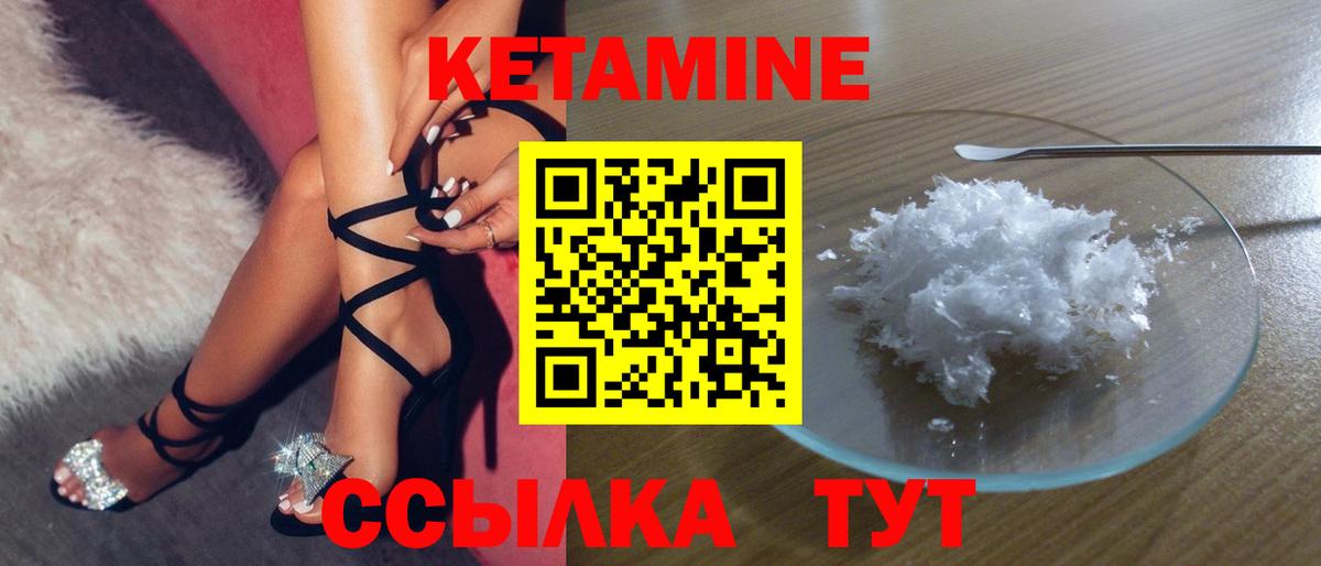 КЕТАМИН ketamine  mega вход  Вход с VPN  Семилуки  Кетамин VHQ 