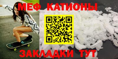 мяу мяу мука Новозыбков