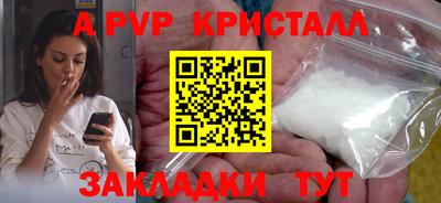 Альфа ПВП Новокубанск