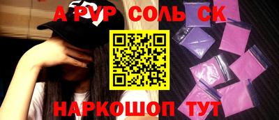 Альфа ПВП Новокубанск