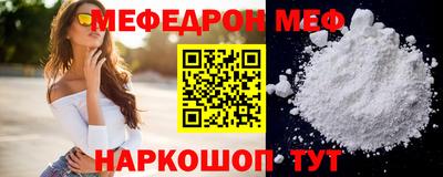 мяу мяу мука Новозыбков
