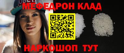 мяу мяу мука Новозыбков