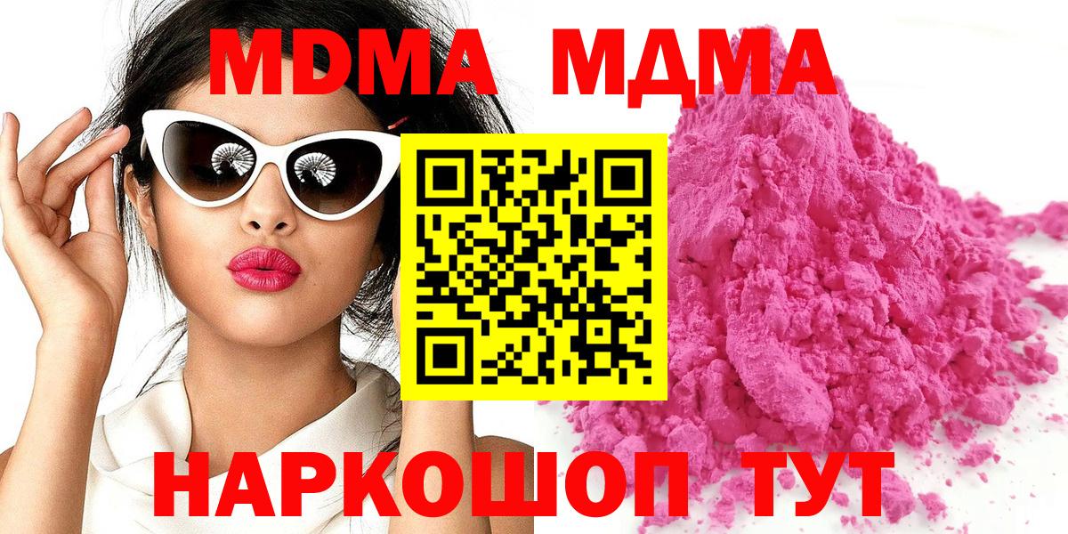 Семилуки  MDMA crystal  Вход с VPN  MDMA молли 
