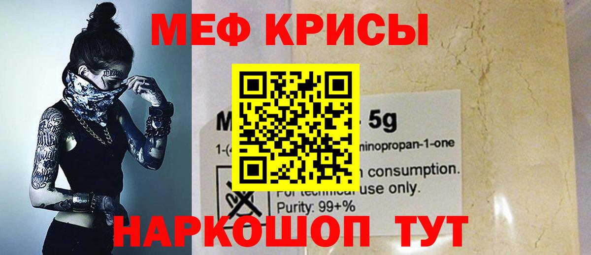 Мефедрон  МЕФ VHQ  Мефедрон мяу мяу  Вход с VPN  Семилуки 