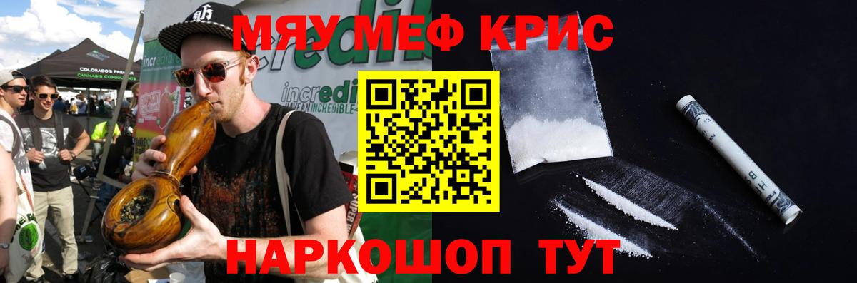 МЕФ кристаллы Семилуки