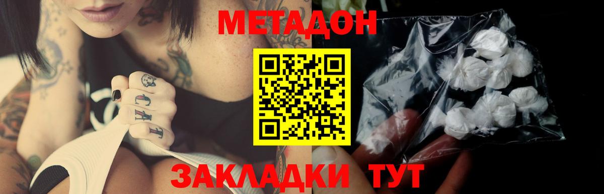 Семилуки  Метадон methadone  Метадон мёд  Вход с VPN 
