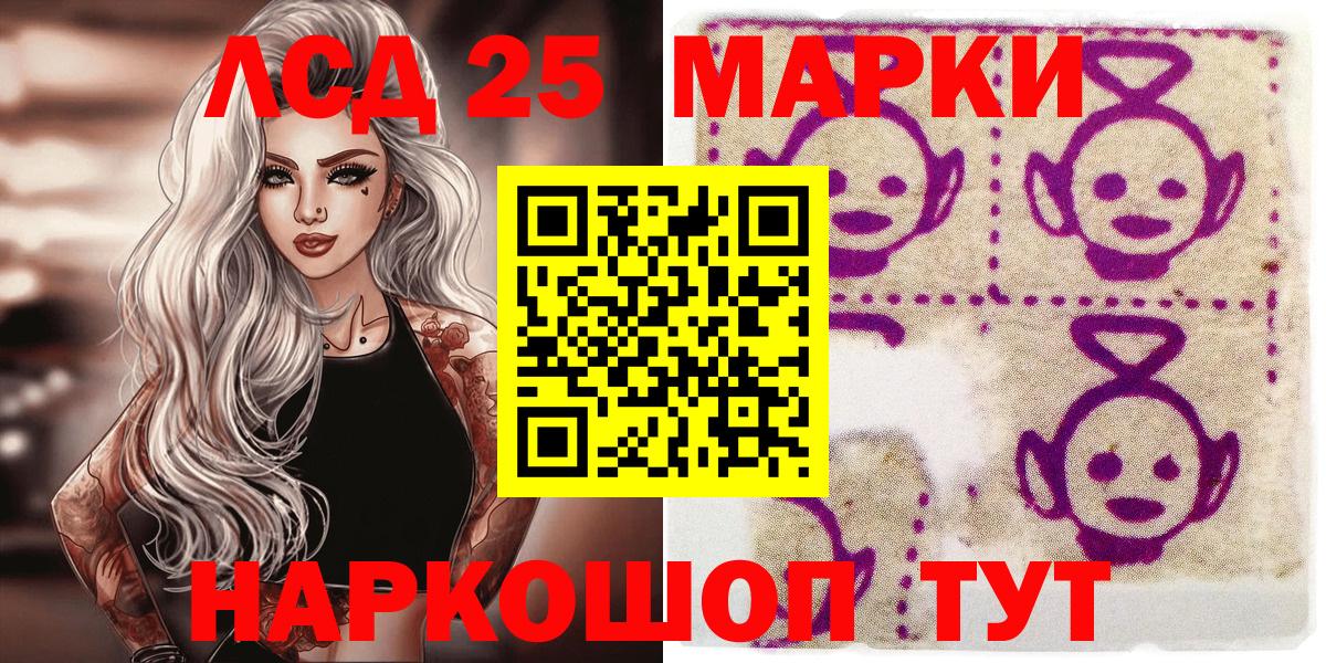 Марки 25I-NBOMe 1,5мг  Марки 25I-NBOMe 1,5мг  Вход с VPN  Семилуки 