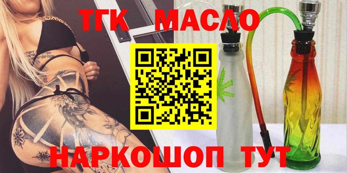Семилуки  ТГК вейп  Вход с VPN 
