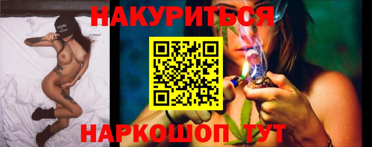 МАРИХУАНА сатива Семилуки